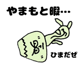 YamamotosanSticker sticker #12737045