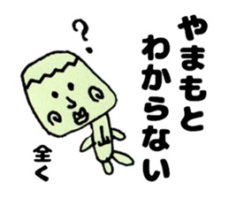 YamamotosanSticker sticker #12737048