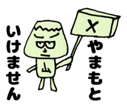 YamamotosanSticker sticker #12737050