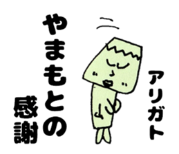 YamamotosanSticker sticker #12737052