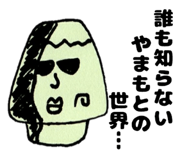 YamamotosanSticker sticker #12737061