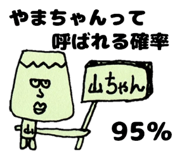 YamamotosanSticker sticker #12737074