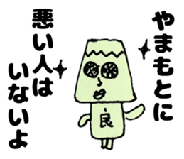 YamamotosanSticker sticker #12737075