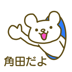 name Sticker for Sumita