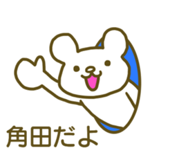 name Sticker for Sumita sticker #12737438