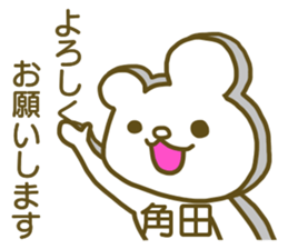 name Sticker for Sumita sticker #12737439