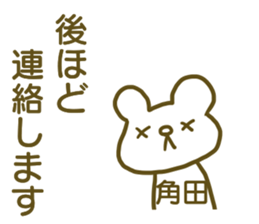 name Sticker for Sumita sticker #12737440