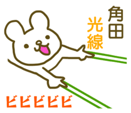 Name Sticker For Sumita By Sunflower Sticker Name Sticker For Sumita By Sunflower Sticker