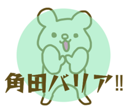 name Sticker for Sumita sticker #12737445