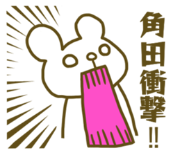 name Sticker for Sumita sticker #12737446