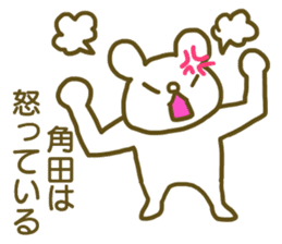 Name Sticker For Sumita By Sunflower Sticker Name Sticker For Sumita By Sunflower Sticker