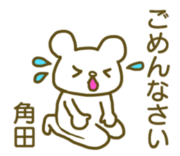 name Sticker for Sumita sticker #12737450