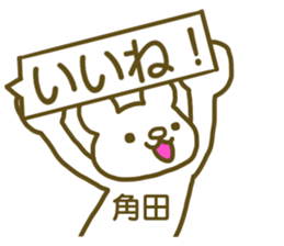 name Sticker for Sumita sticker #12737452