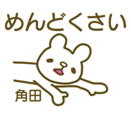 name Sticker for Sumita sticker #12737455