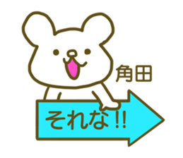 name Sticker for Sumita sticker #12737457