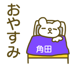 name Sticker for Sumita sticker #12737459