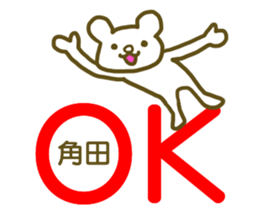 name Sticker for Sumita sticker #12737460