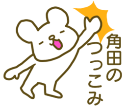 name Sticker for Sumita sticker #12737465