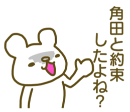 name Sticker for Sumita sticker #12737466