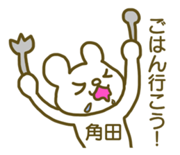 name Sticker for Sumita sticker #12737467