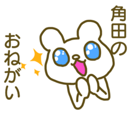 name Sticker for Sumita sticker #12737468