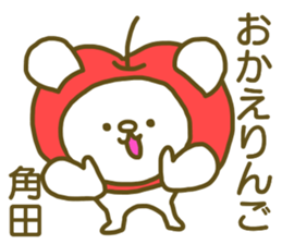 name Sticker for Sumita sticker #12737469