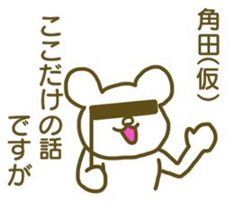 name Sticker for Sumita sticker #12737471