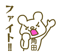 name Sticker for Sumita sticker #12737472