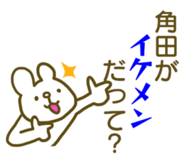 name Sticker for Sumita sticker #12737473