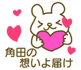 name Sticker for Sumita sticker #12737474