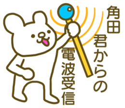 name Sticker for Sumita sticker #12737476