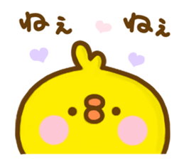 chick hiyokonoko 10 sticker #12737520