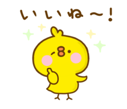 chick hiyokonoko 10 sticker #12737522