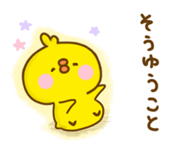 chick hiyokonoko 10 sticker #12737534
