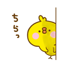 chick hiyokonoko 10 sticker #12737536
