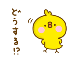 chick hiyokonoko 10 sticker #12737542