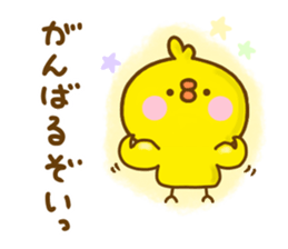 chick hiyokonoko 10 sticker #12737547