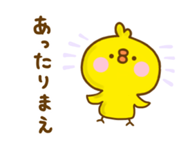chick hiyokonoko 10 sticker #12737557