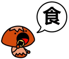 Letter Kanji balloon (mushroom version) sticker #12737843