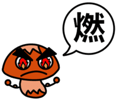 Letter Kanji balloon (mushroom version) sticker #12737852