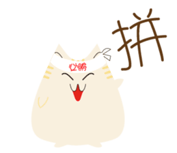 The cute fat cat sticker #12738576