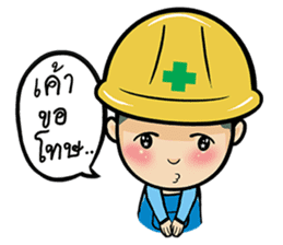 Safety Thailand V.1 sticker #12738631