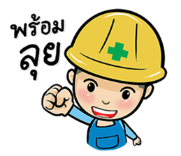 Safety Thailand V.1 sticker #12738632