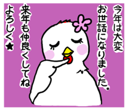 New Year Greetings Sticker sticker #12739299