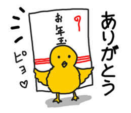 New Year Greetings Sticker sticker #12739306