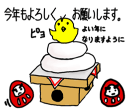 New Year Greetings Sticker sticker #12739318