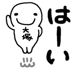 Sticker made for Otsuka nationwide sticker #12739327