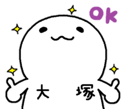 Sticker made for Otsuka nationwide sticker #12739328