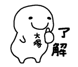 Sticker made for Otsuka nationwide sticker #12739329