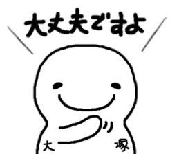 Sticker made for Otsuka nationwide sticker #12739352